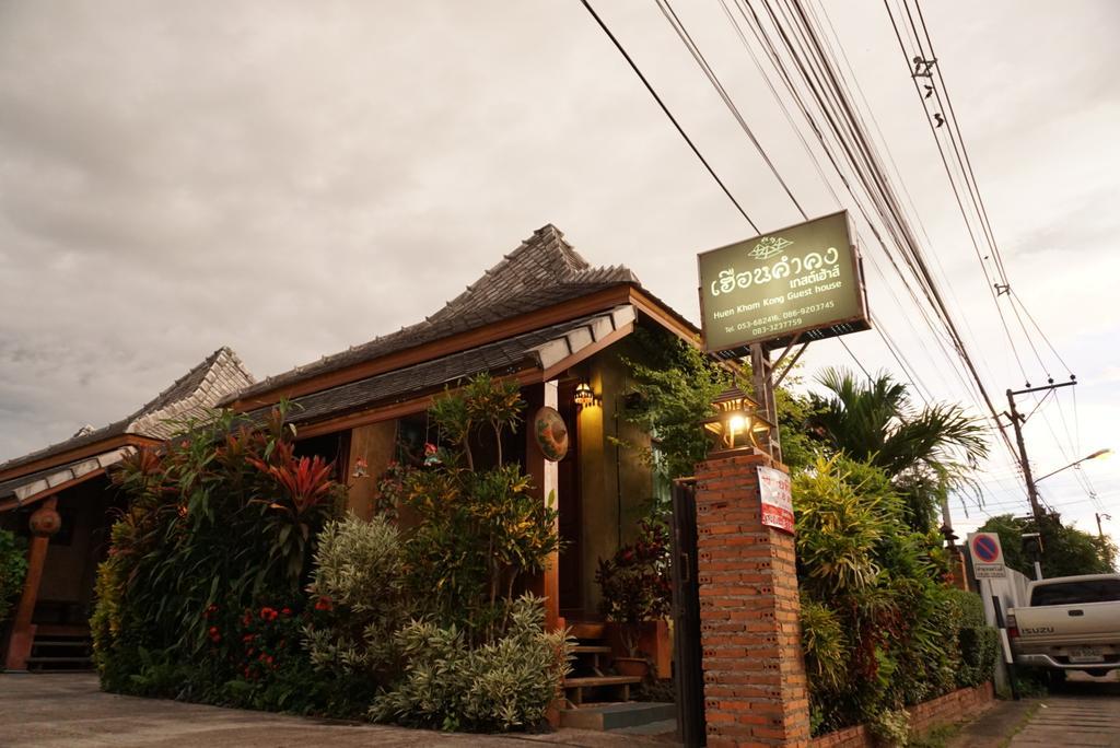 Huen Kham Kong Guesthouse Mae Sariang Exterior foto